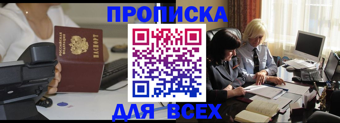 временная регистрация недорого в Камчатском крае