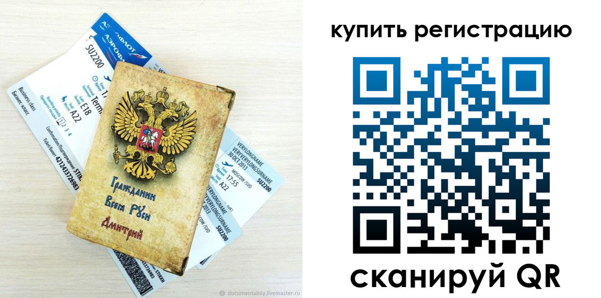 прописка законно в Камчатском крае
