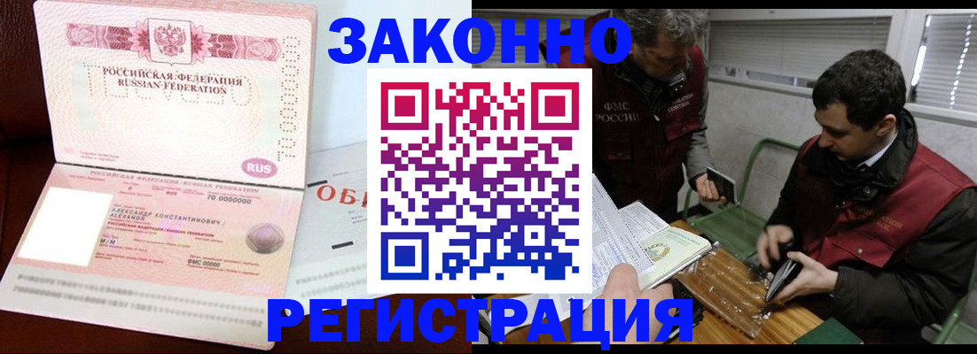 временная регистрация адрес в Камчатском крае