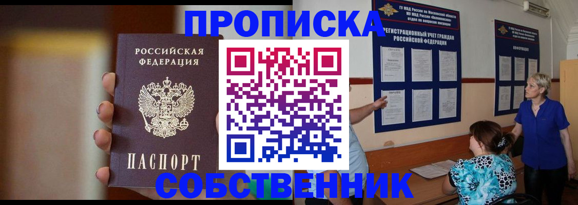 временная регистрация для школы в Камчатском крае