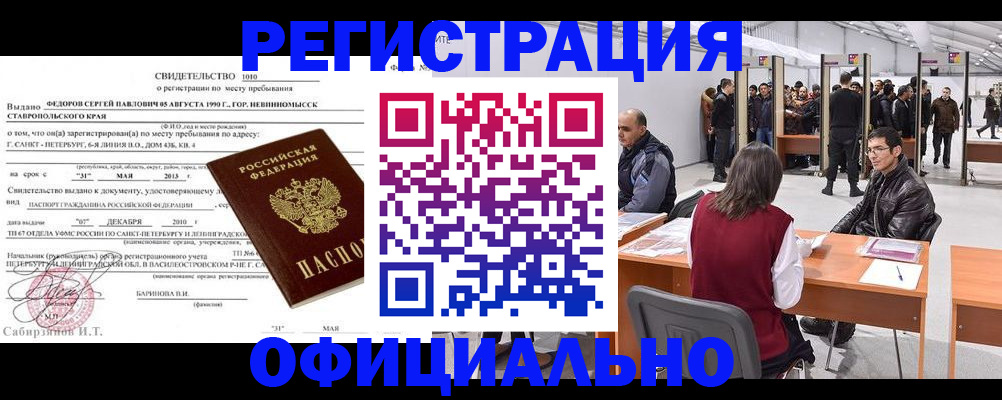 временная регистрация 2025 в Камчатском крае