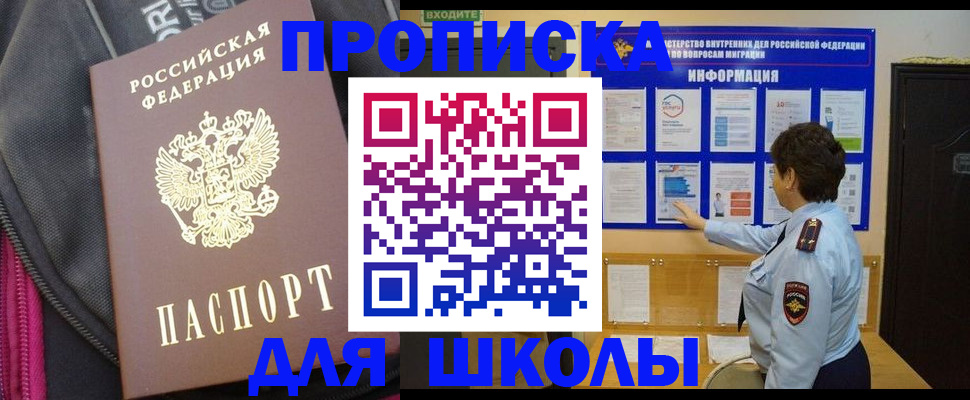 прописка для кредита в Камчатском крае