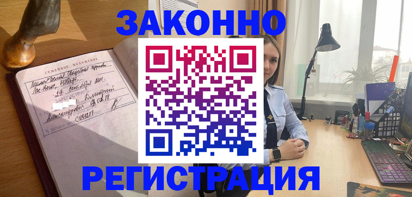 прописка от собственника в Камчатском крае
