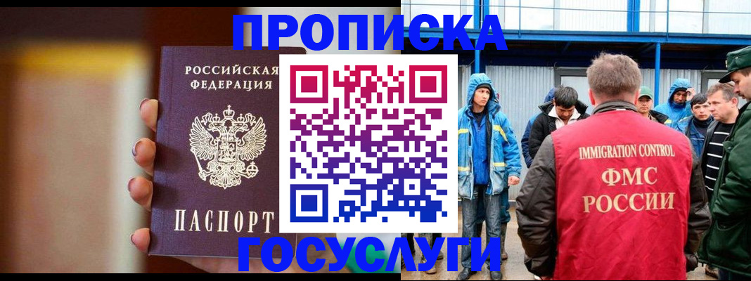 прописка от собственника в Камчатском крае
